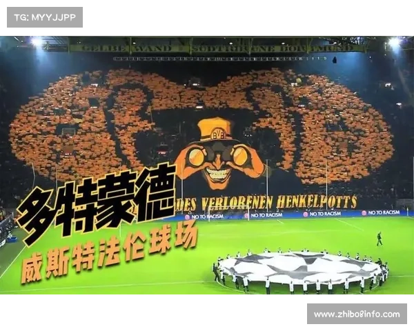 克洛普回忆多特欧冠征程威斯特法伦主场氛围成胜利关键