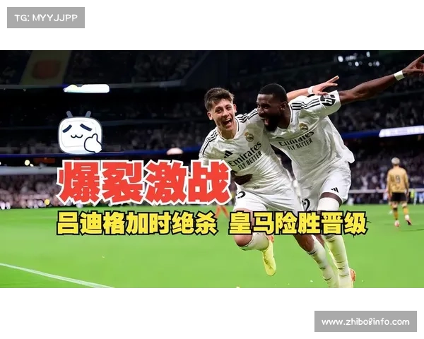 从崩盘到绝杀：皇家社会客场逆转全记录